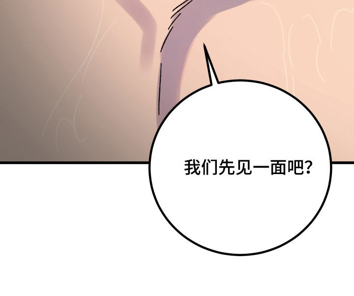 电影诅咒之吻剧情漫画,第80话1图
