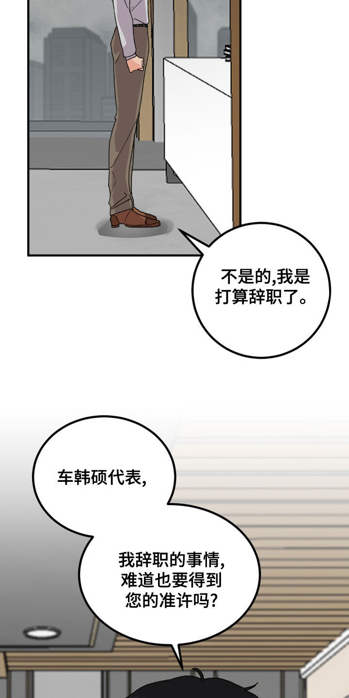 电影诅咒之吻剧情漫画,第24话1图