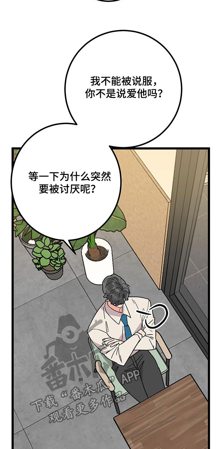 诅咒之女漫画,第101话2图