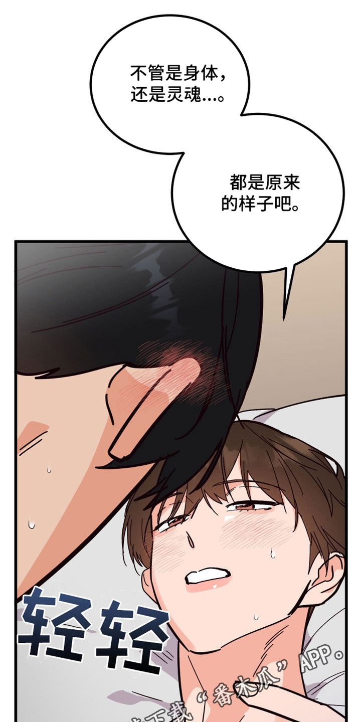 诅咒之地猪漫画,第38话1图