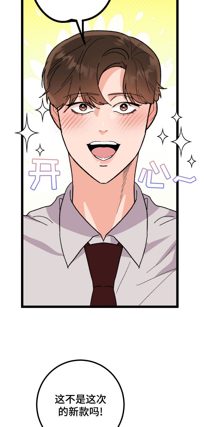 电影诅咒之吻剧情漫画,第98话1图