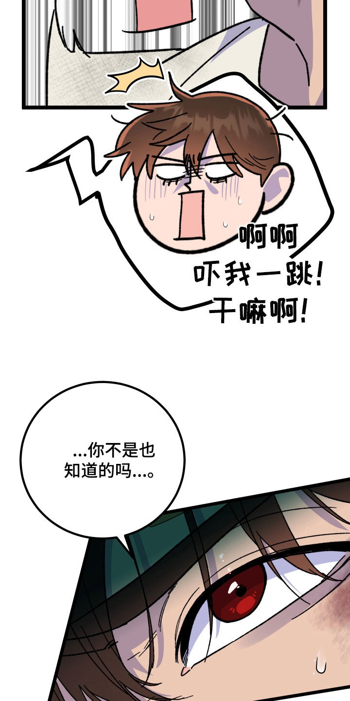 诅咒之岛恐龙游戏最新版本漫画,第96话1图