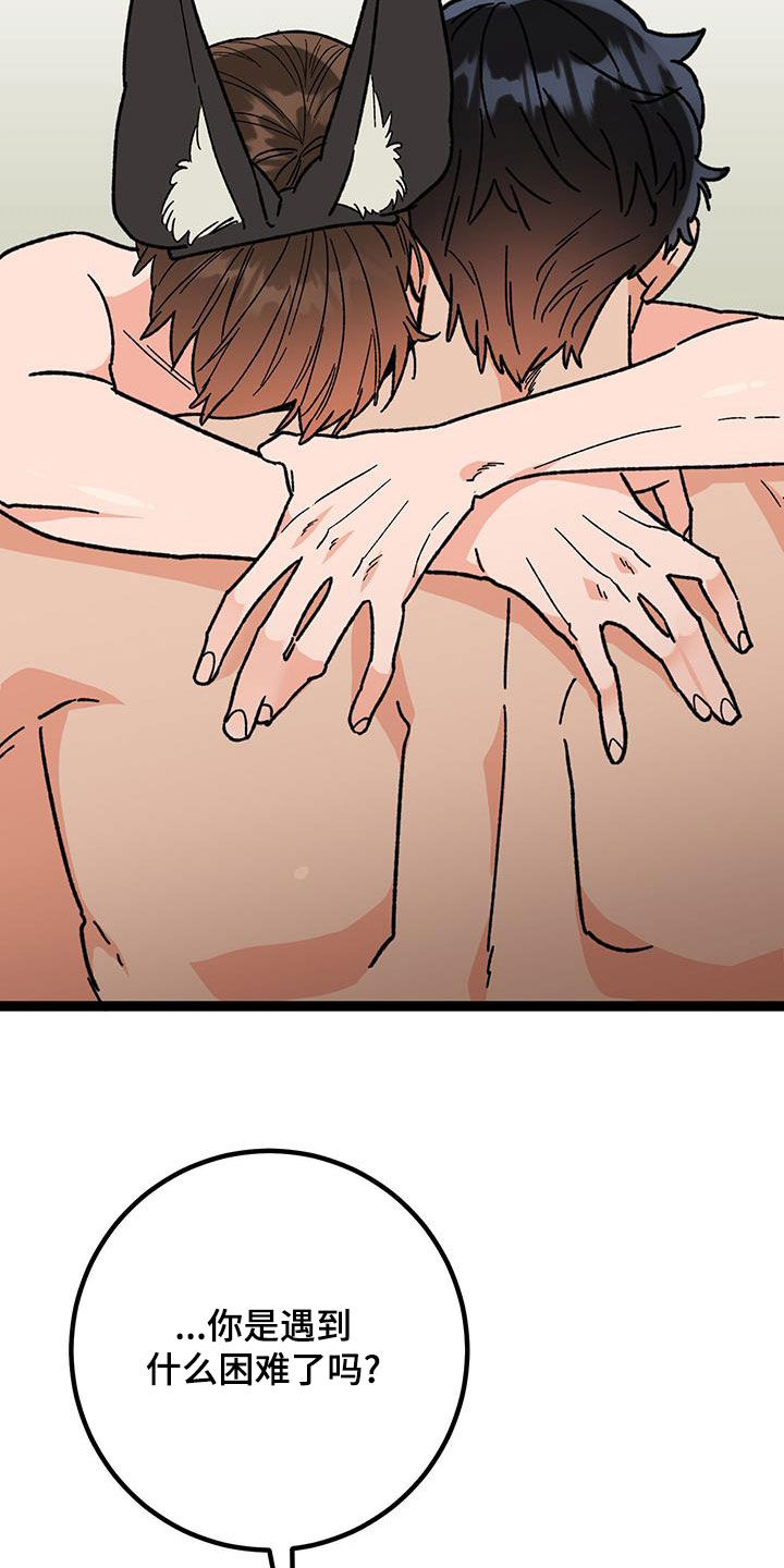 电影诅咒之吻剧情漫画,第104话2图