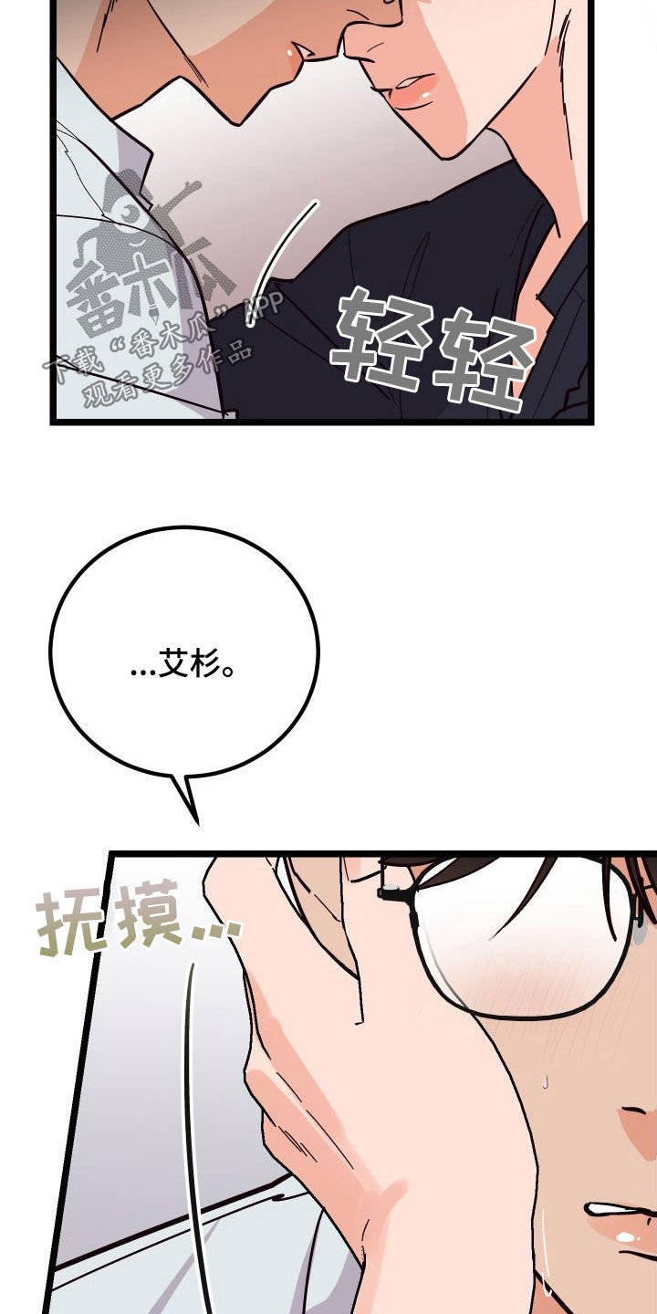 电影诅咒之吻剧情漫画,第60话1图