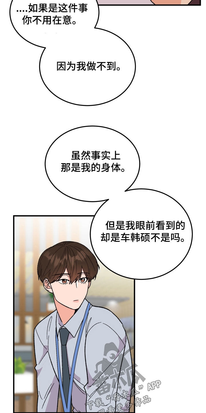 电影诅咒之吻剧情漫画,第35话2图