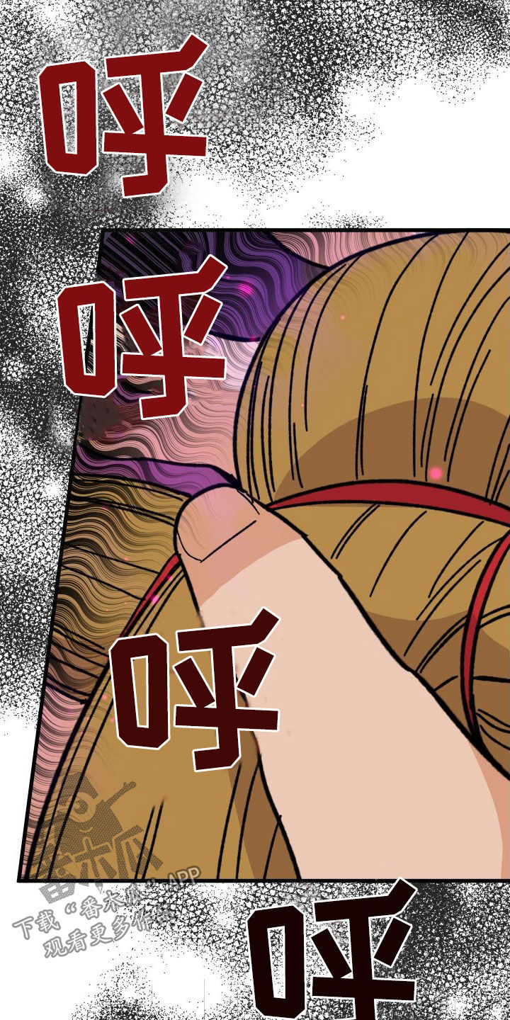 诅咒之恋漫画,第69章：【第二季】出大事了2图