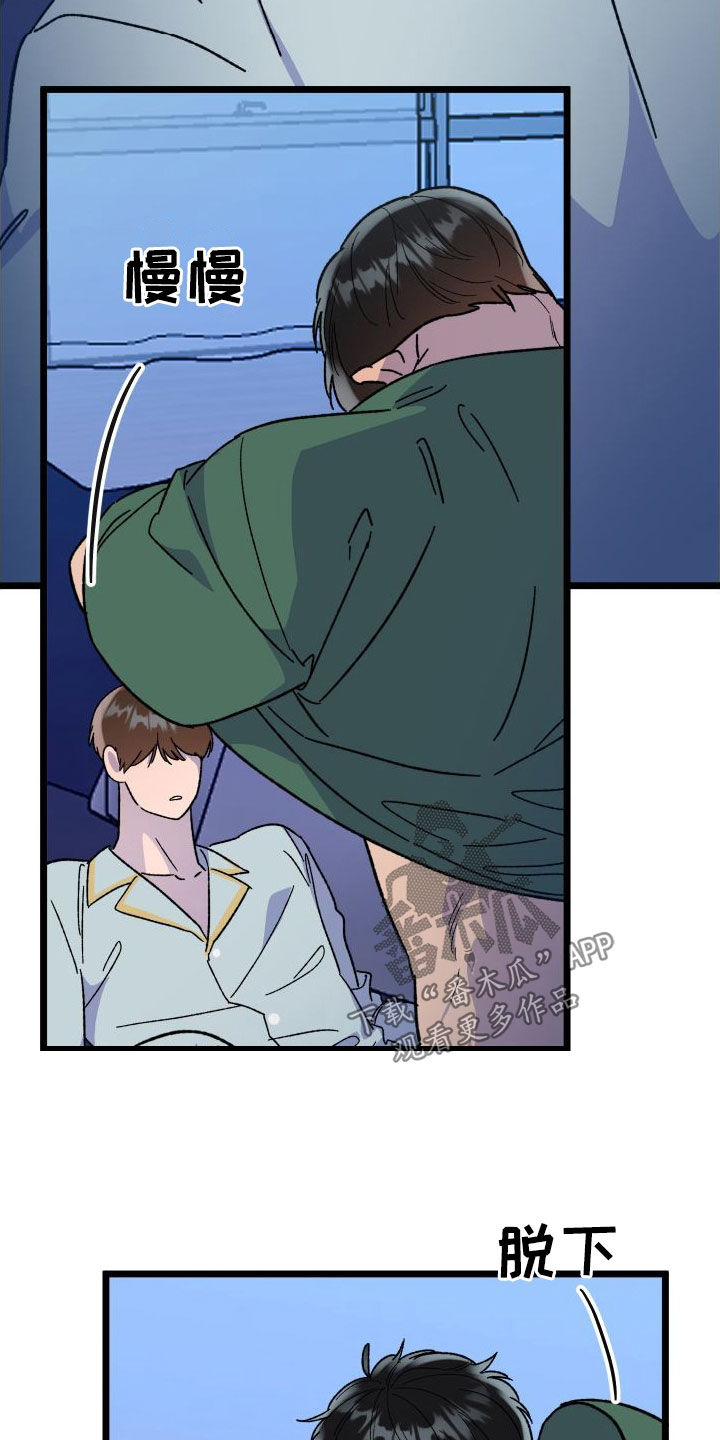电影诅咒之吻剧情漫画,第71章：【第二季】喜好1图