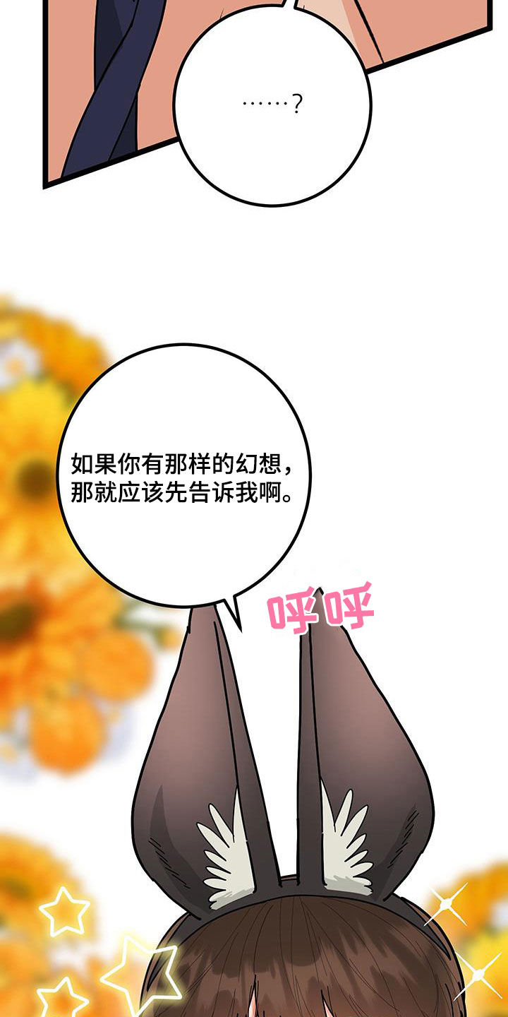 诅咒之地攻略漫画,第104话1图