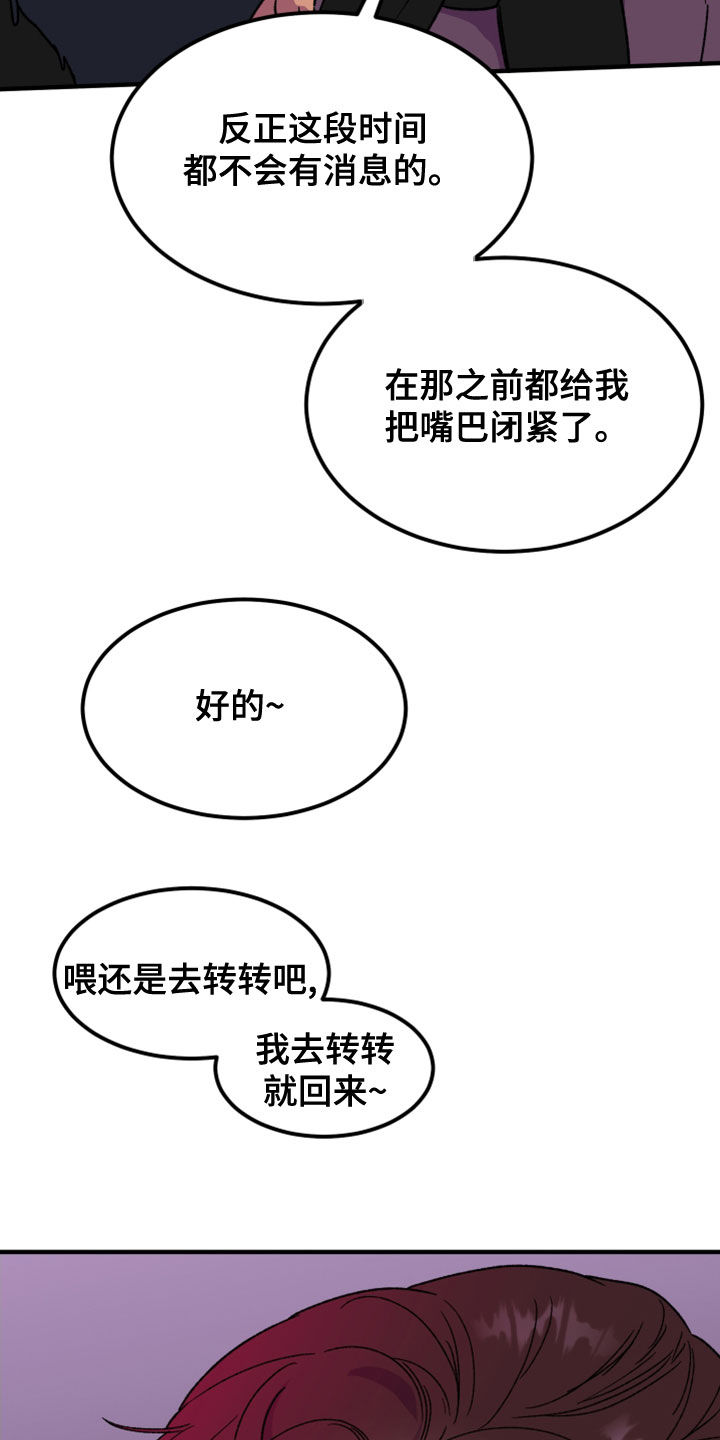 电影诅咒之吻剧情漫画,第21话1图