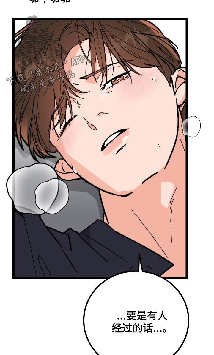 电影诅咒之吻剧情漫画,第61话1图