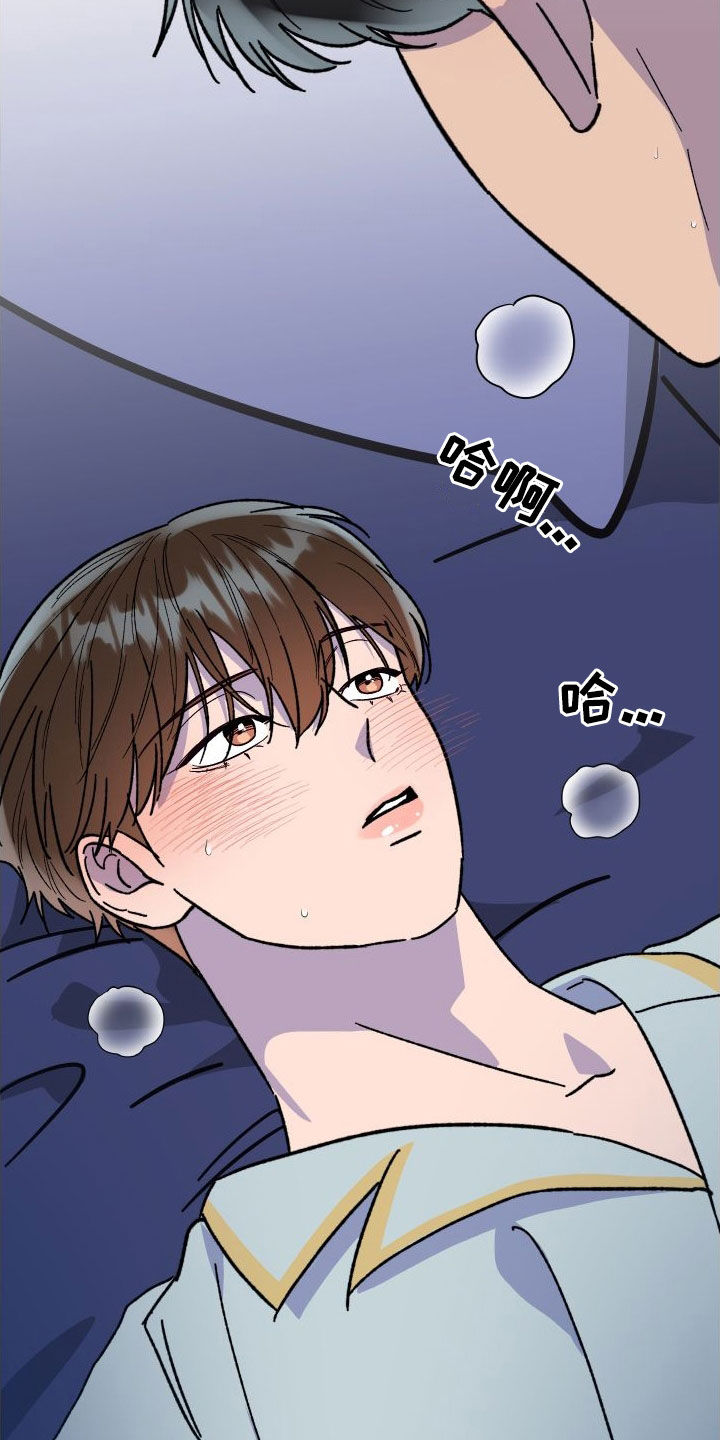 电影诅咒之吻剧情漫画,第71章：【第二季】喜好2图