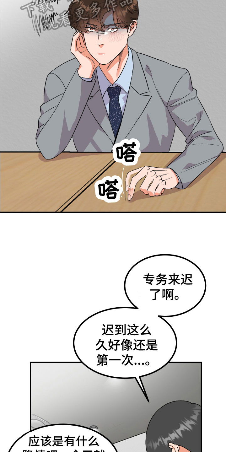 诅咒之恋漫画,第6话1图