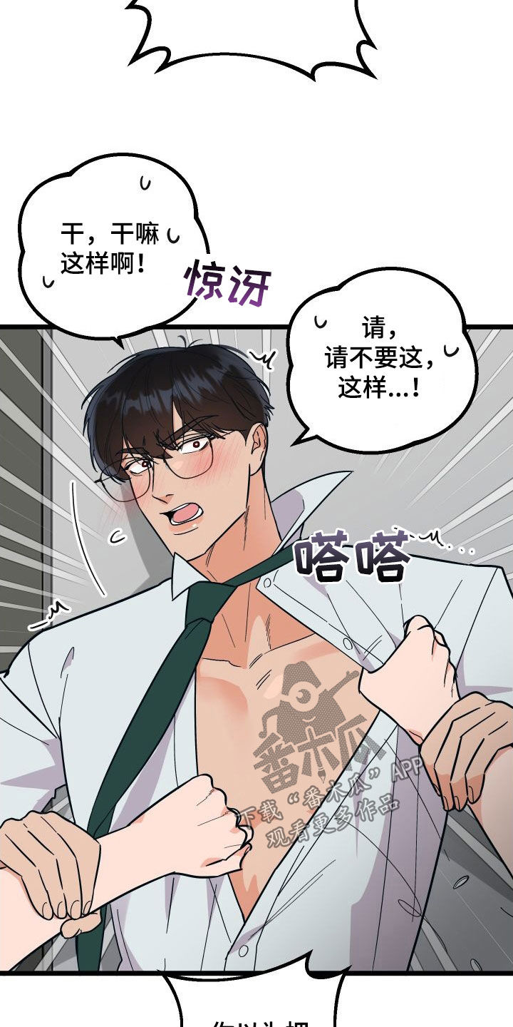 电影诅咒之吻剧情漫画,第59话2图
