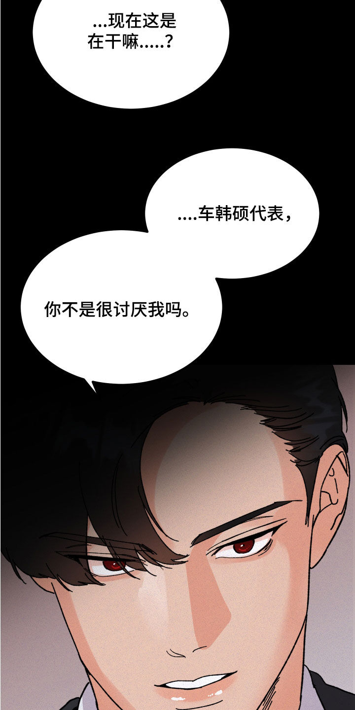 诅咒之岛游戏视频漫画,第29话2图