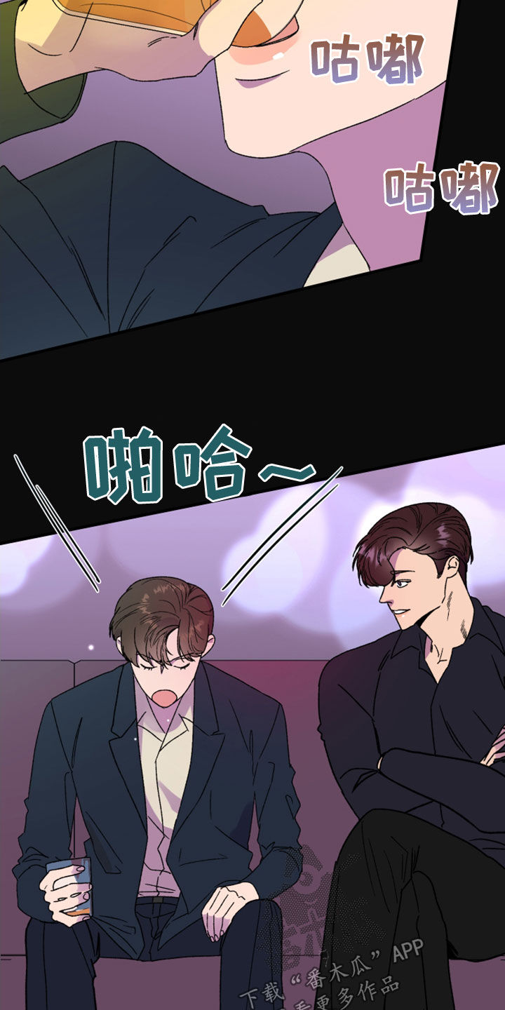 电影诅咒之吻剧情漫画,第21话2图