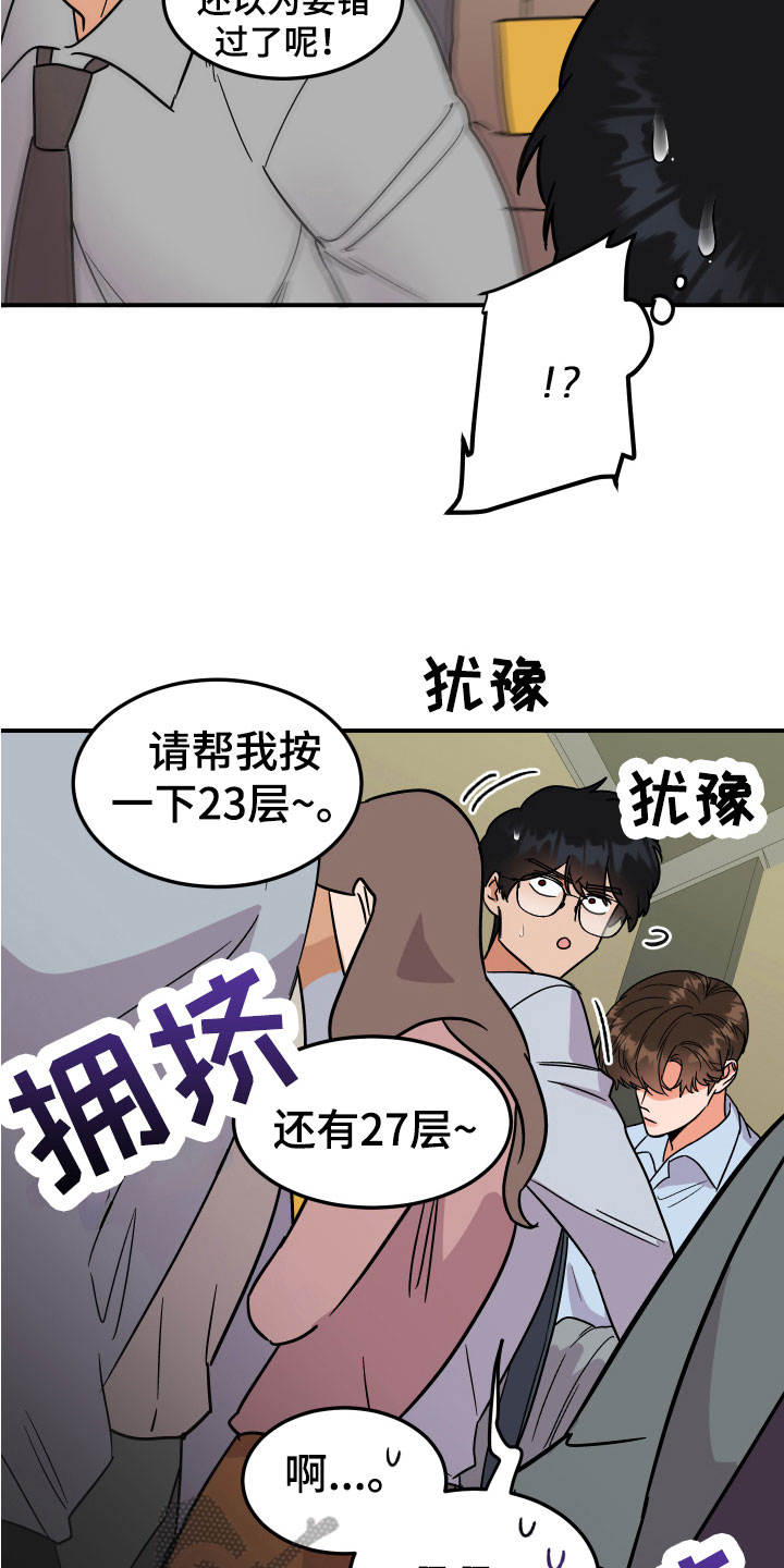 诅咒之地稀有野猪格朗特有啥特点漫画,第11话1图