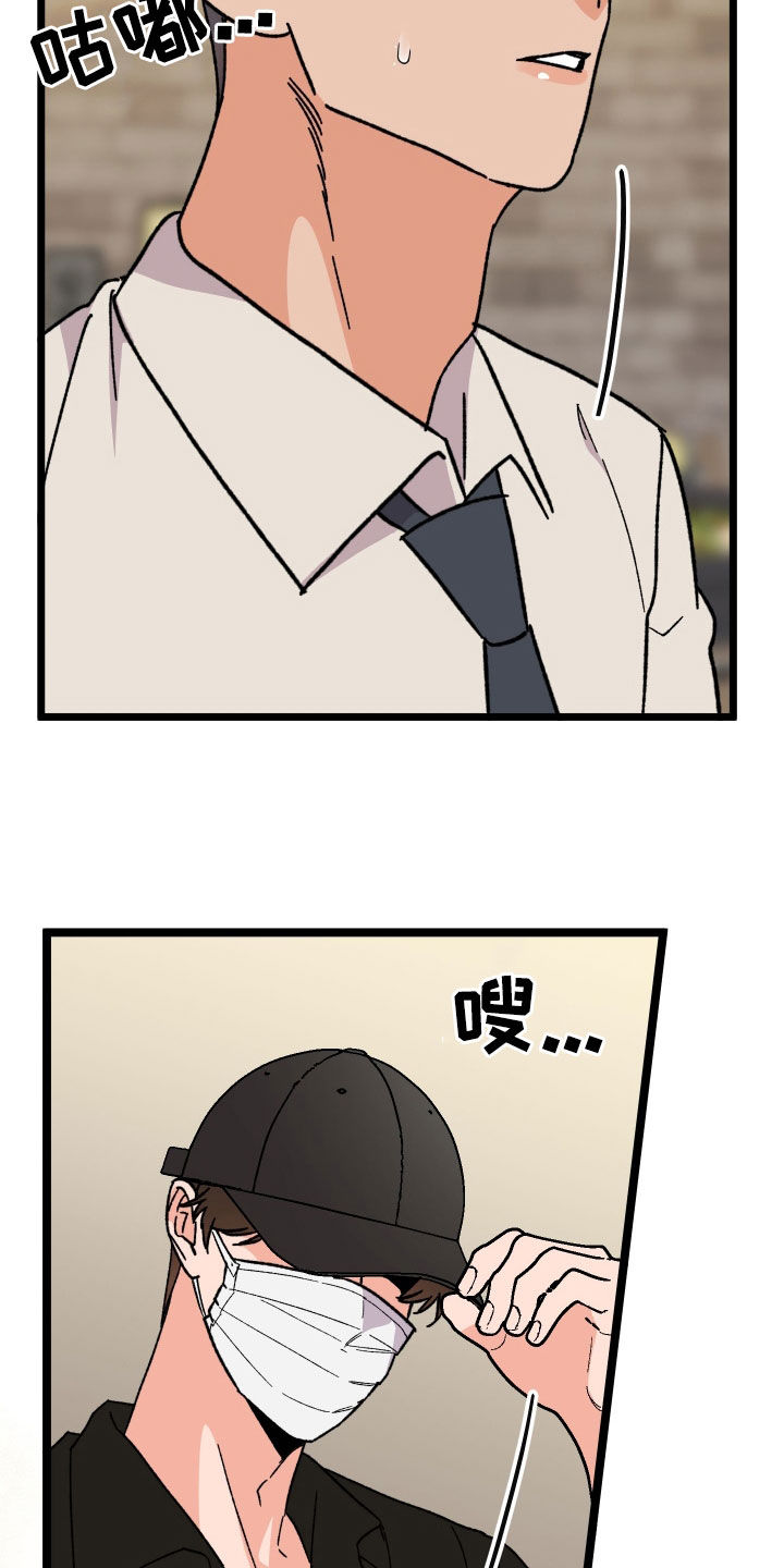 诅咒之吻电影漫画,第78话1图