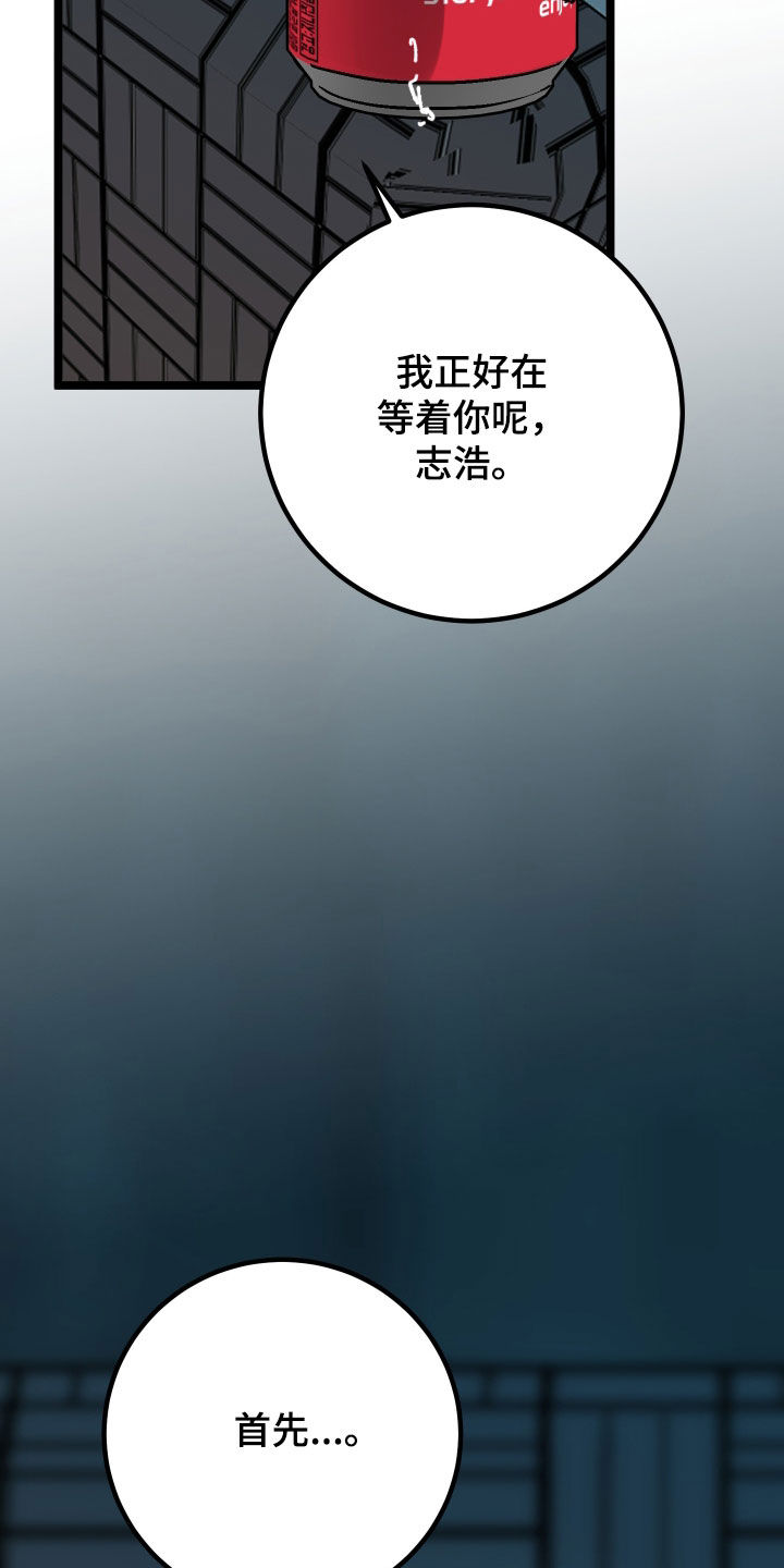 电影诅咒之吻剧情漫画,第80话1图