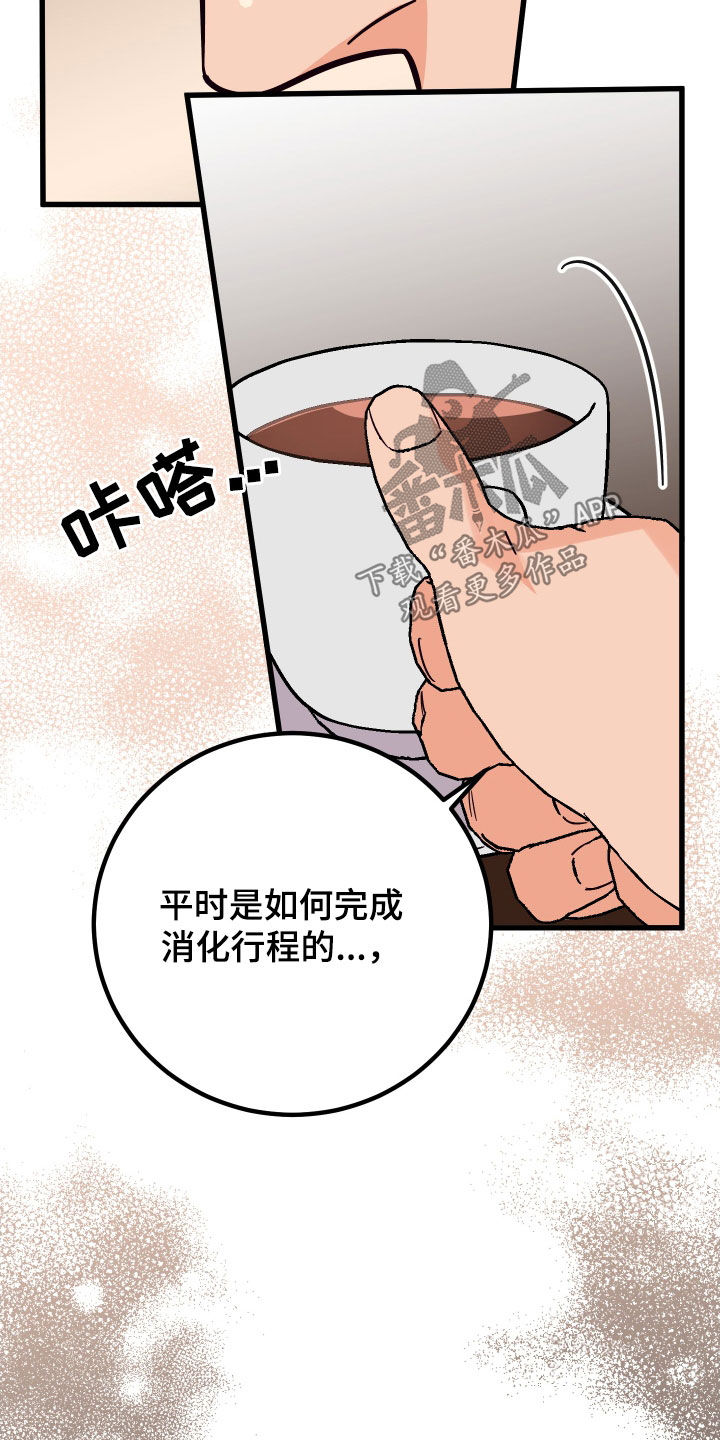 诅咒之岛骷髅暴漫画,第73话2图