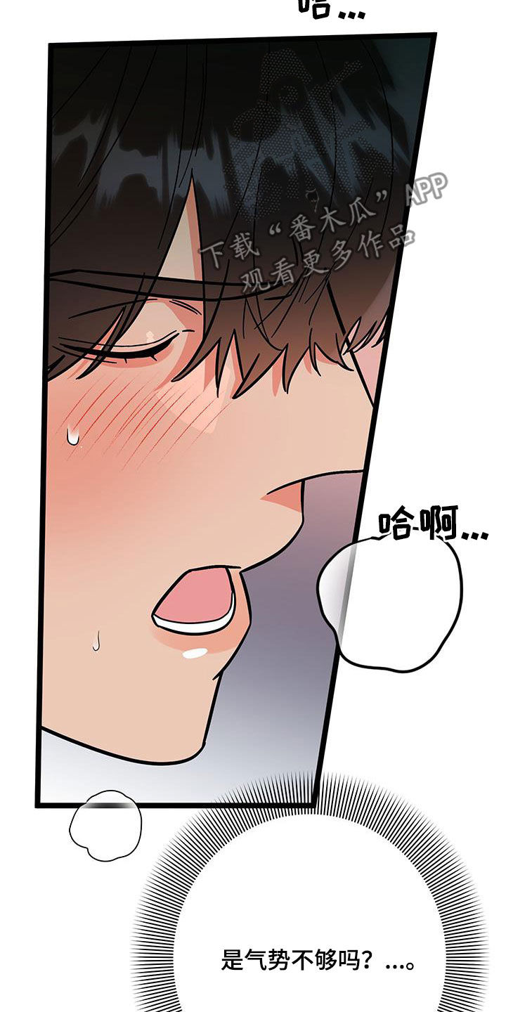 电影诅咒之吻剧情漫画,第102话1图