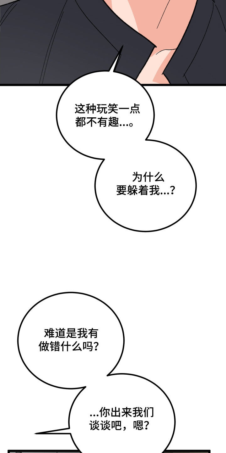 恋之诅咒好用吗漫画,第57话2图