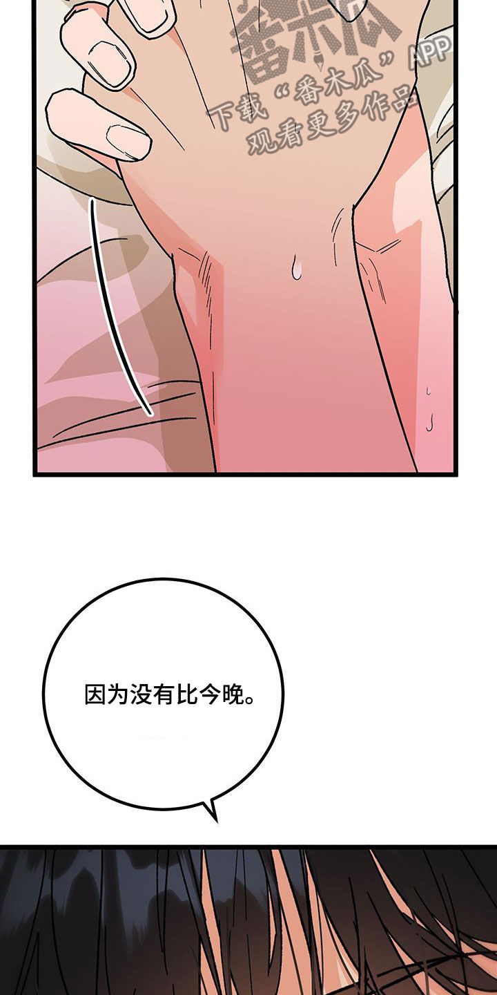 诅咒之地稀有野猪格朗特位置漫画,第106话2图