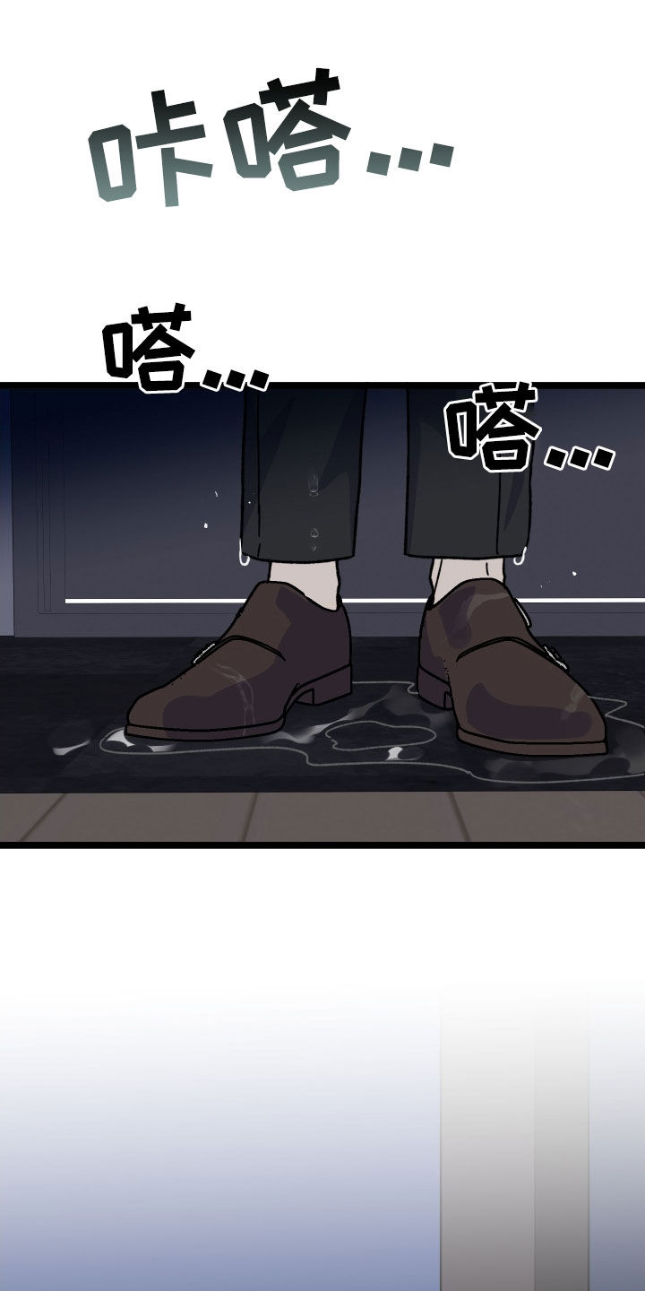 电影诅咒之吻剧情漫画,第86话2图