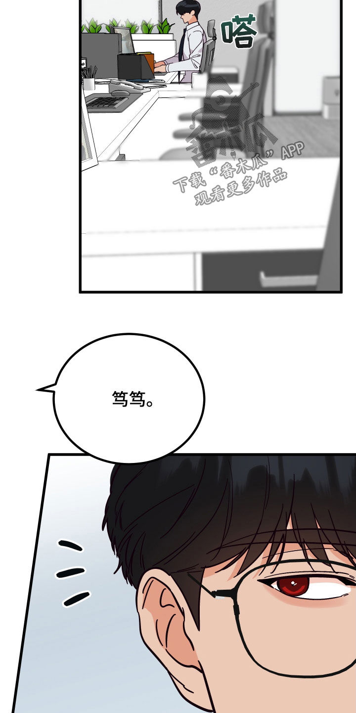 电影诅咒之吻剧情漫画,第50话1图