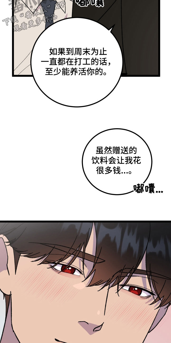 电影诅咒之吻剧情漫画,第80话2图