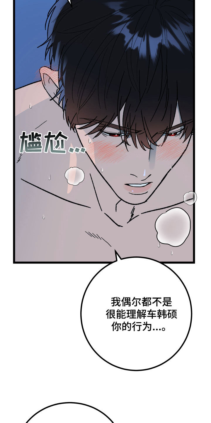 电影诅咒之吻剧情漫画,第75话1图