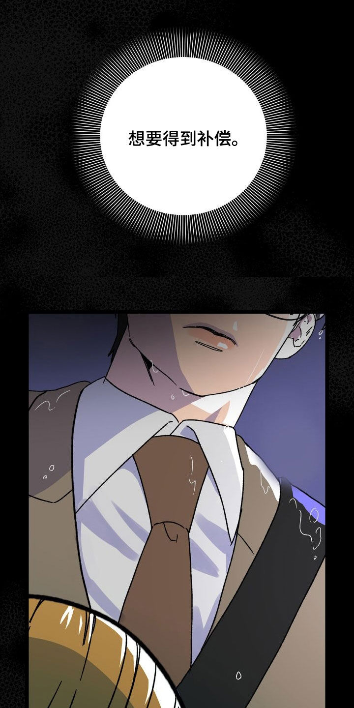 电影诅咒之吻剧情漫画,第60话1图