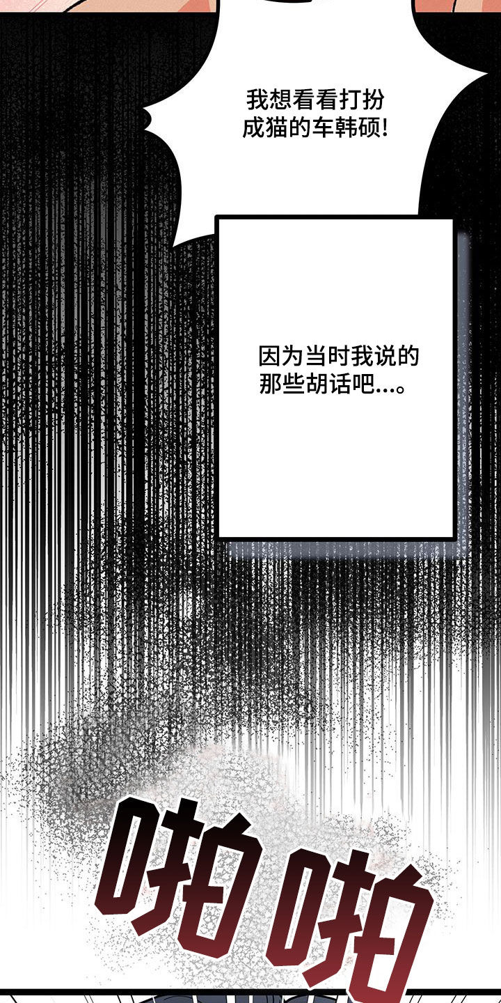 诅咒之地稀有野猪格朗特有啥特点漫画,第103话1图