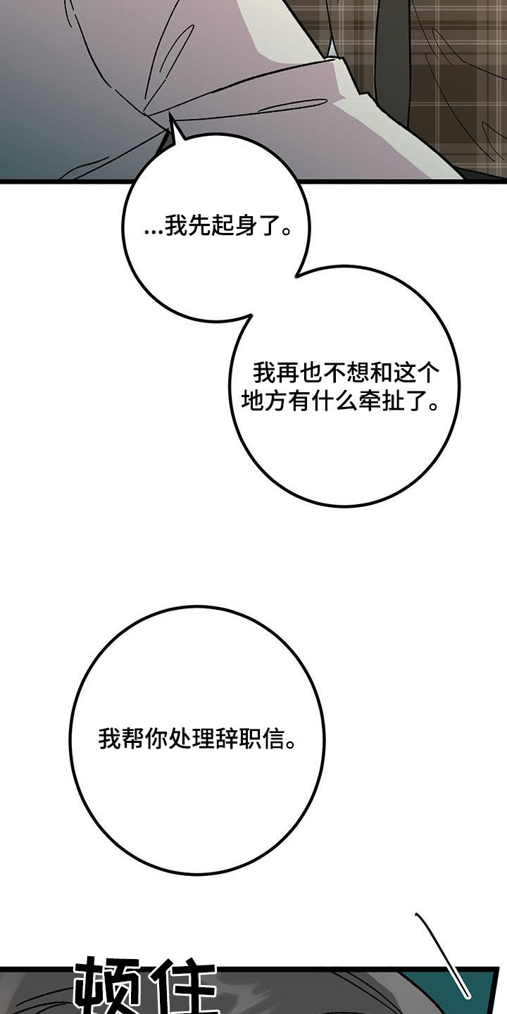 电影诅咒之吻剧情漫画,第101话1图