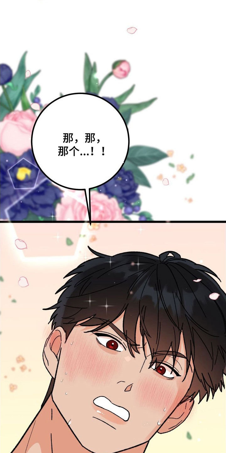 诅咒之城-阿卡漫画,第70话1图