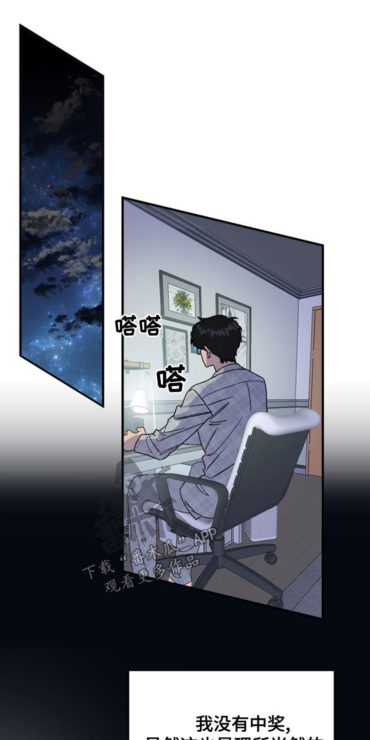 诅咒之恋和冥界之恋漫画,第23话1图