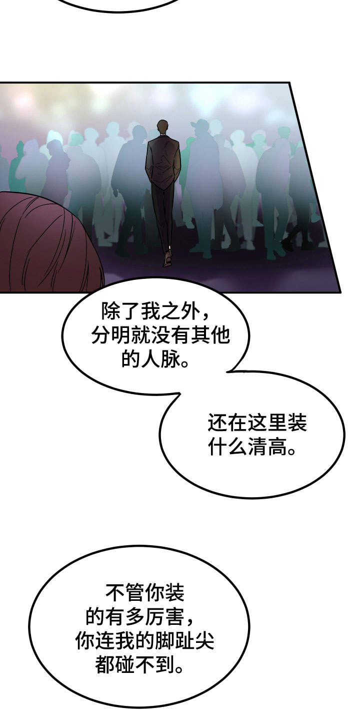 诅咒之恋漫画,第3话2图