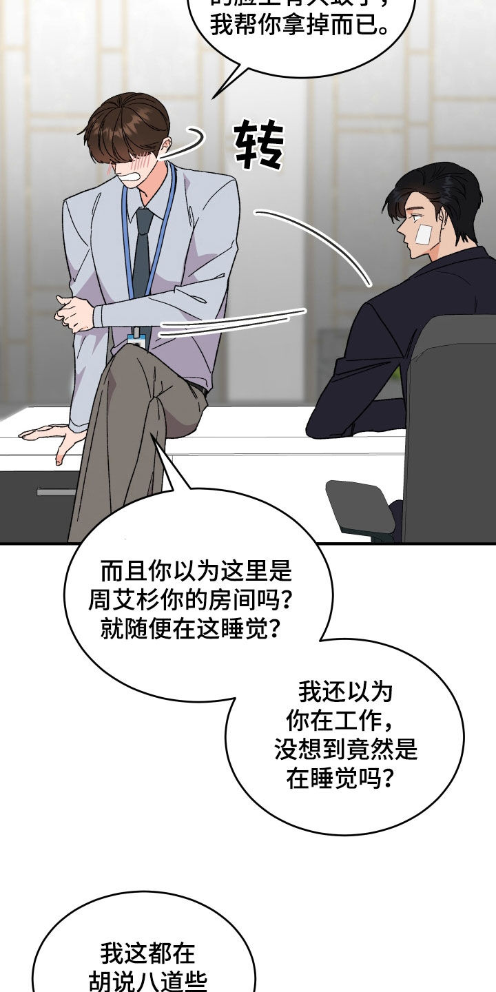 诅咒之岛游戏视频漫画,第35话2图