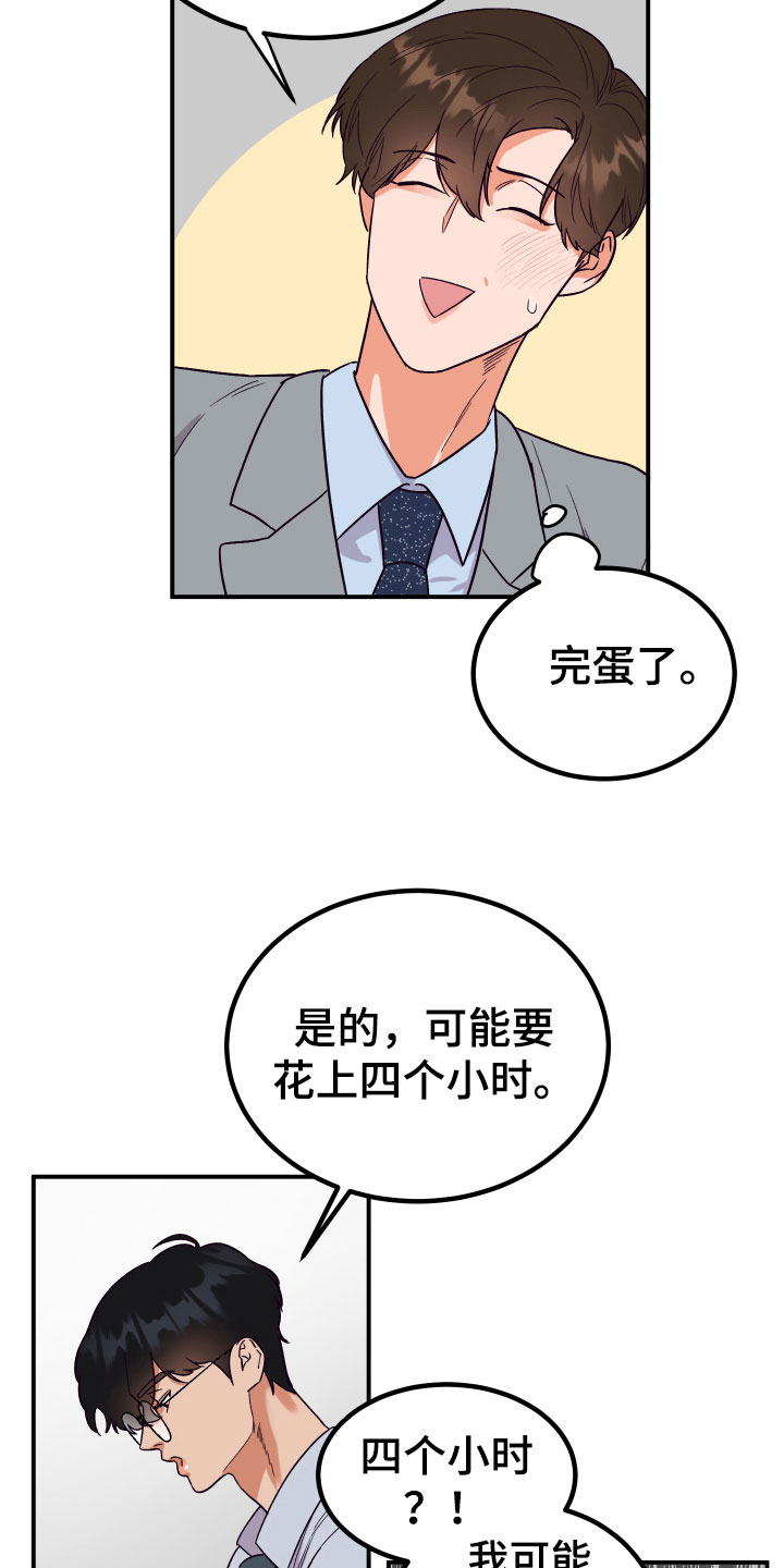 诅咒之地的赤色海岸怎么去漫画,第7话1图