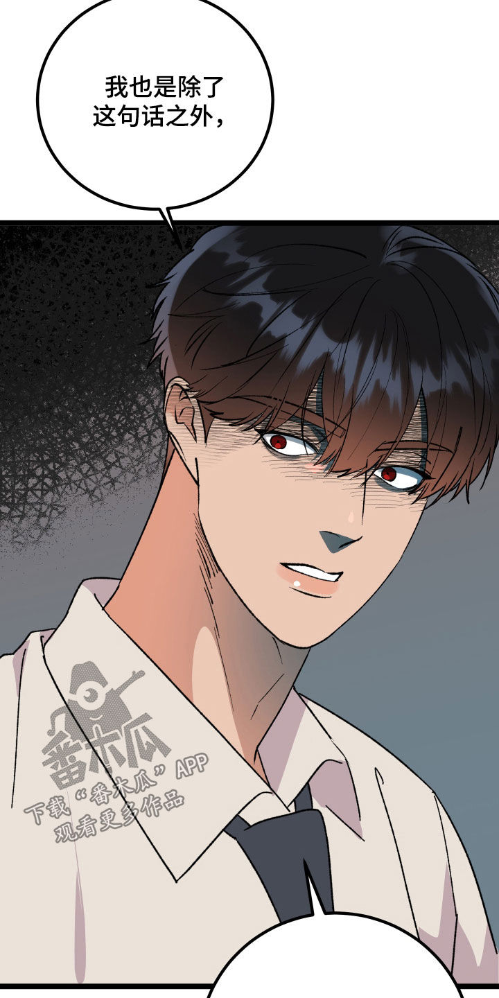 电影诅咒之吻剧情漫画,第79话2图