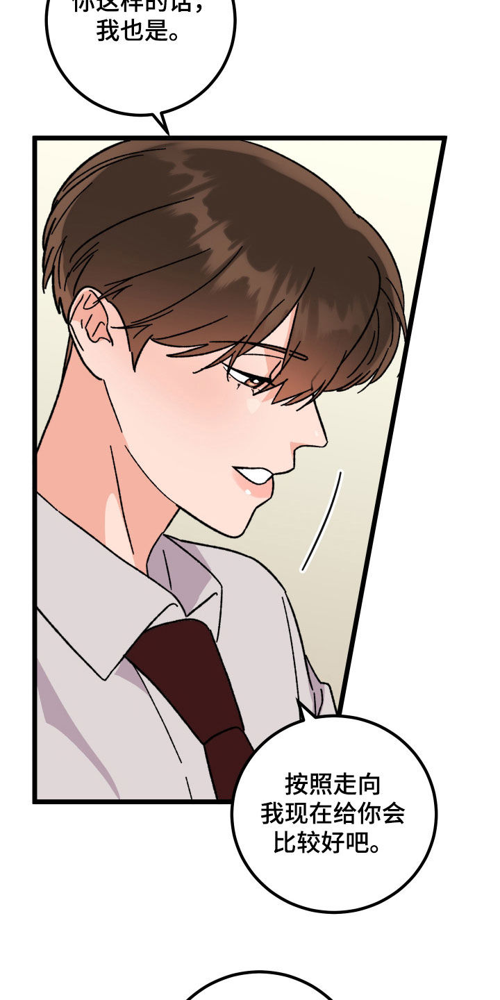 电影诅咒之吻剧情漫画,第98话1图