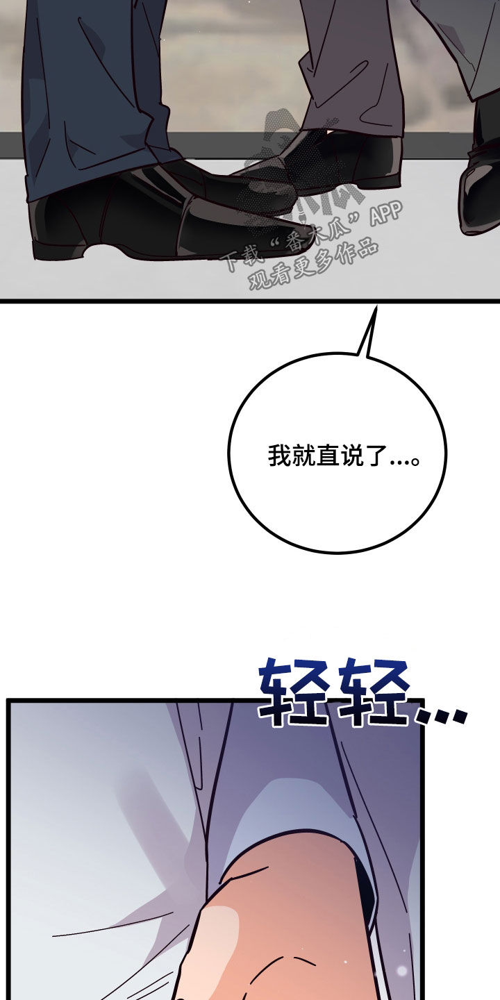 诅咒之岛电脑版下载安装漫画,第54话2图