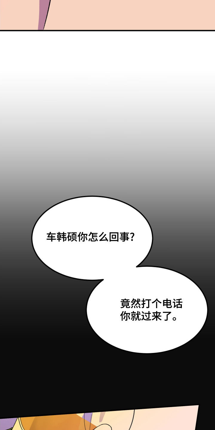 电影诅咒之吻剧情漫画,第21话1图