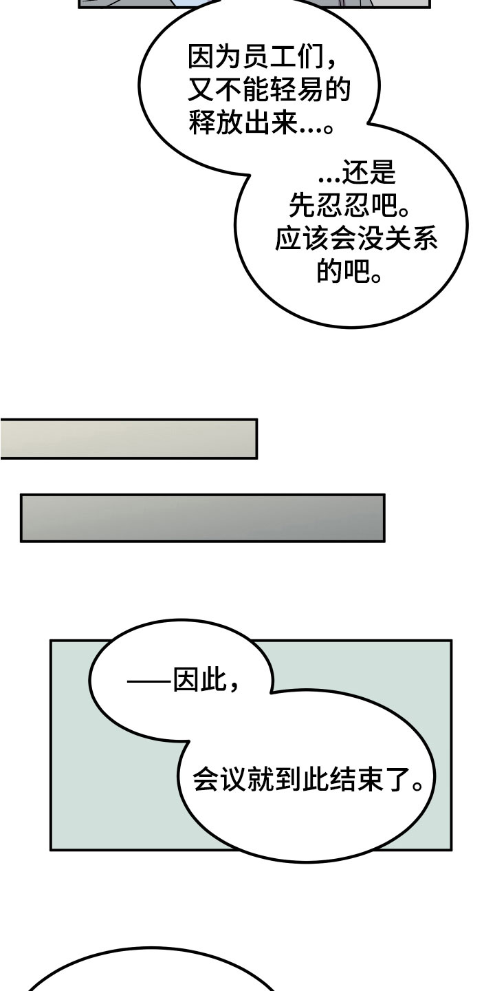 电影诅咒之吻剧情漫画,第7话1图