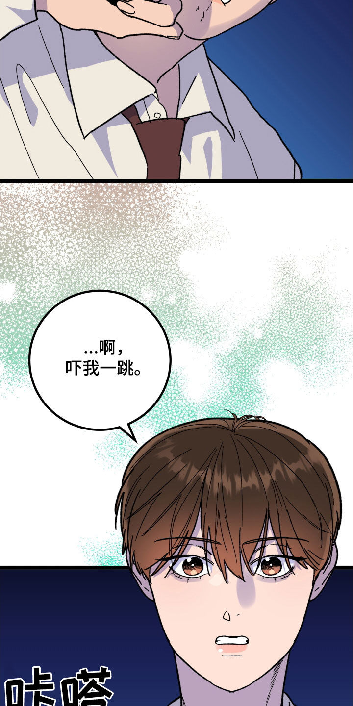 诅咒之龙txt下载漫画,第95话1图