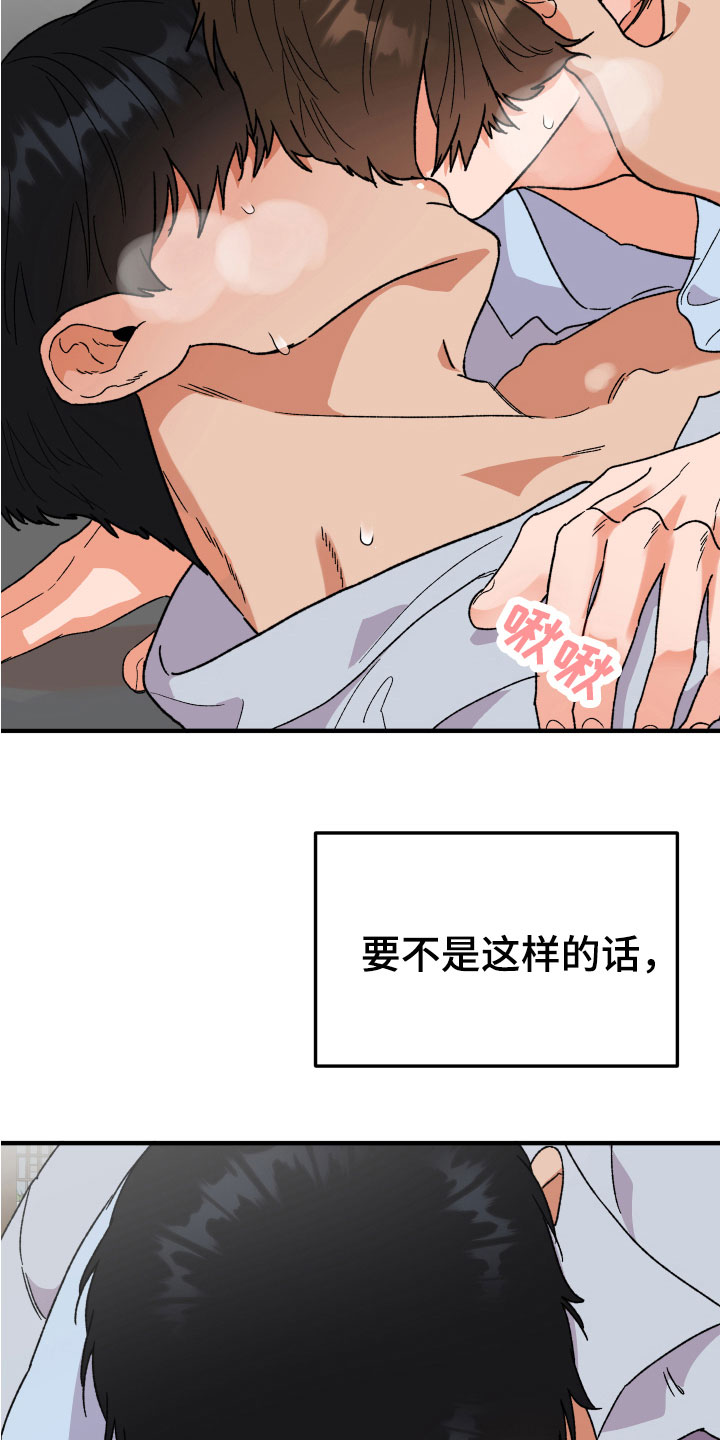 电影诅咒之吻剧情漫画,第16话2图