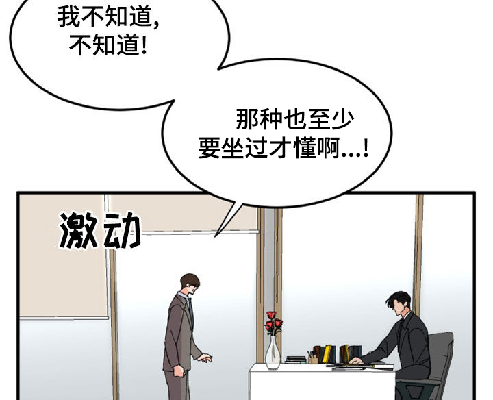 电影诅咒之吻剧情漫画,第27话1图