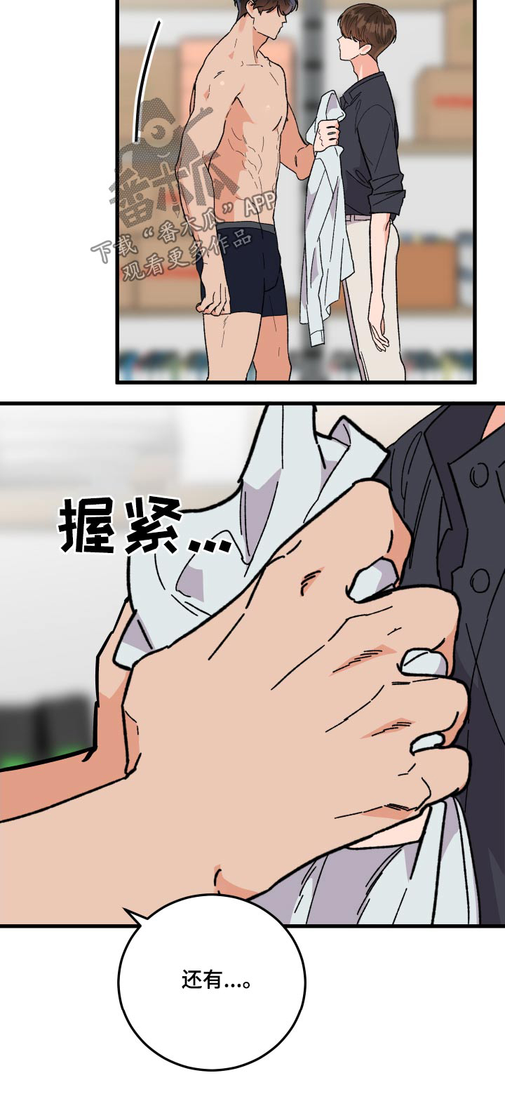 电影诅咒之吻剧情漫画,第66章：【第二季】支开1图