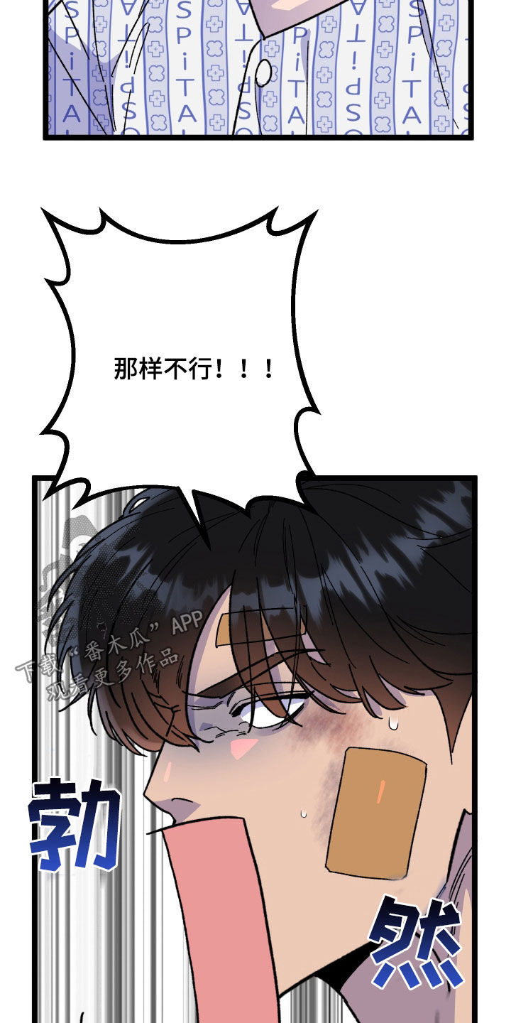 诅咒之岛恐龙游戏最新版本漫画,第96话2图