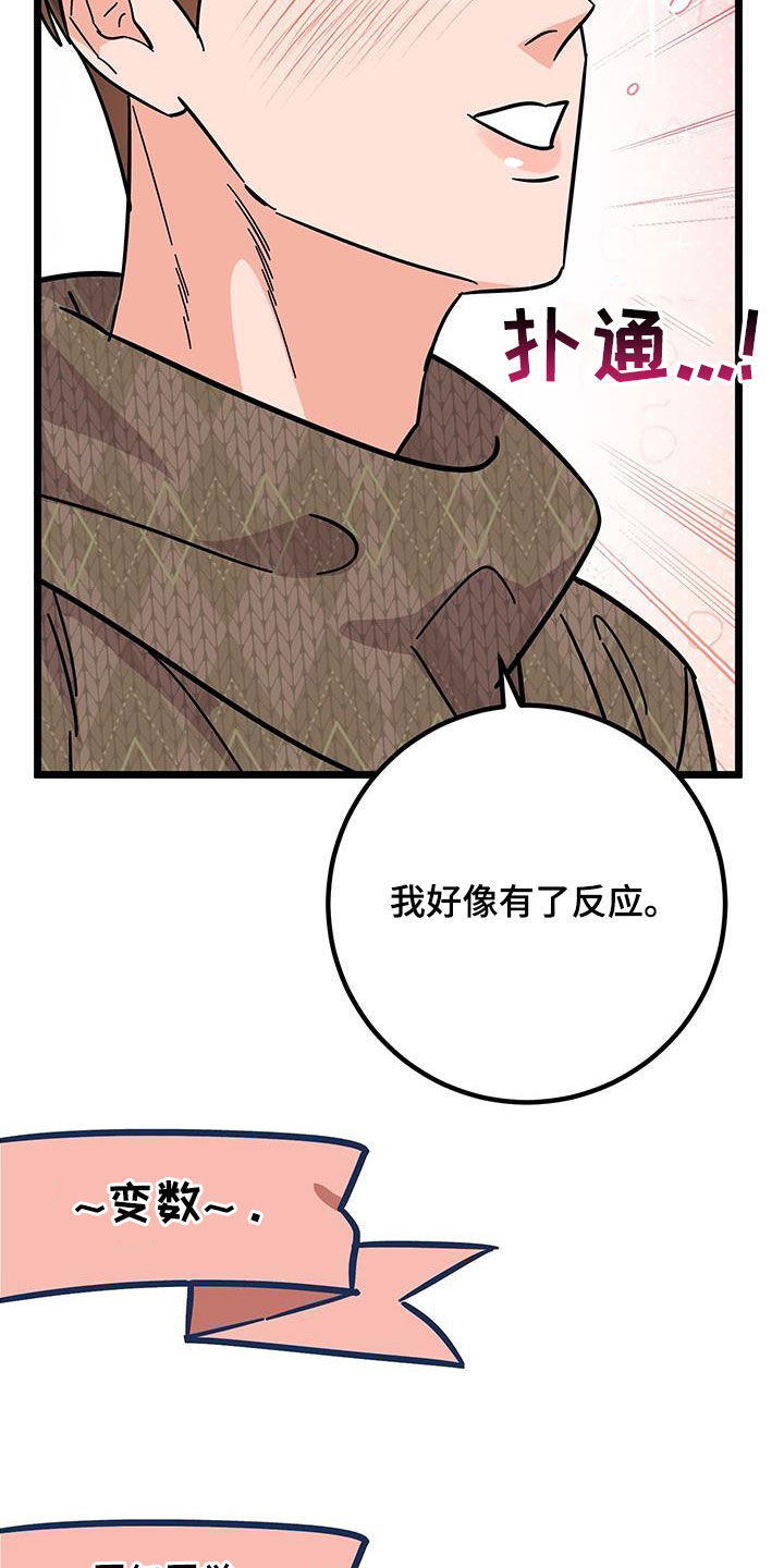 电影诅咒之吻剧情漫画,第102话1图