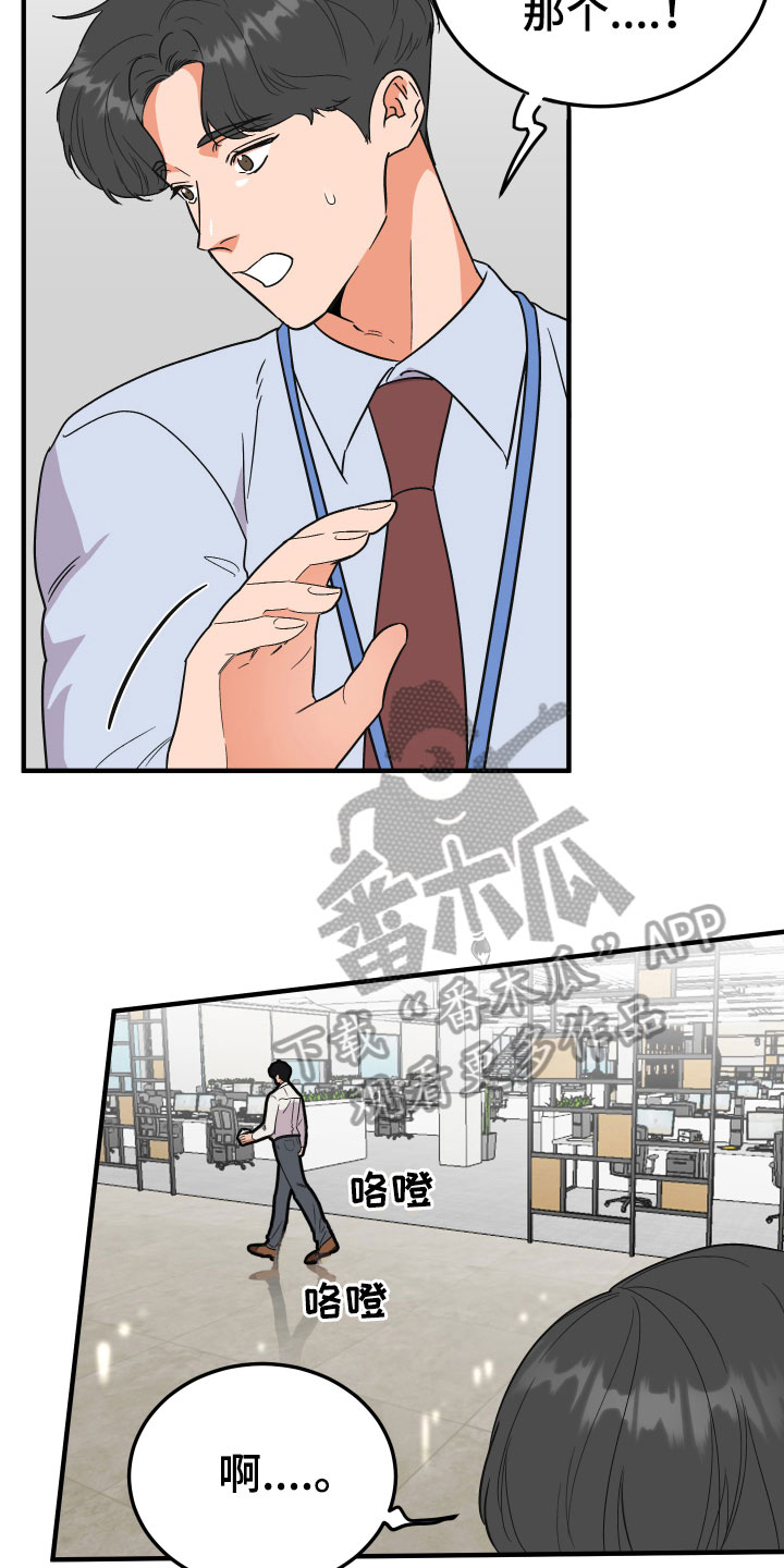 电影诅咒之吻剧情漫画,第17话1图